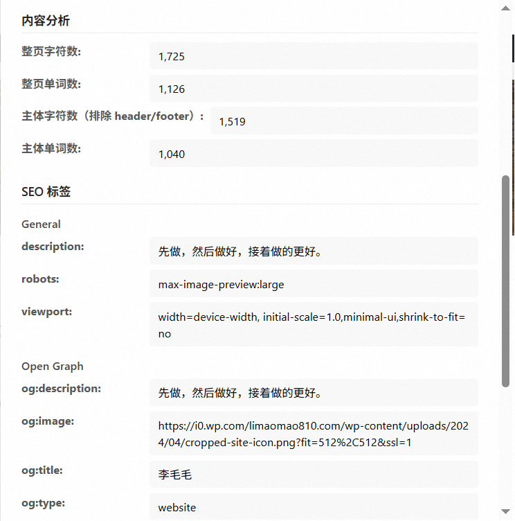 “SEO & Render Checker”chrome插件，一款专供Google SEO工程师使用的利器
